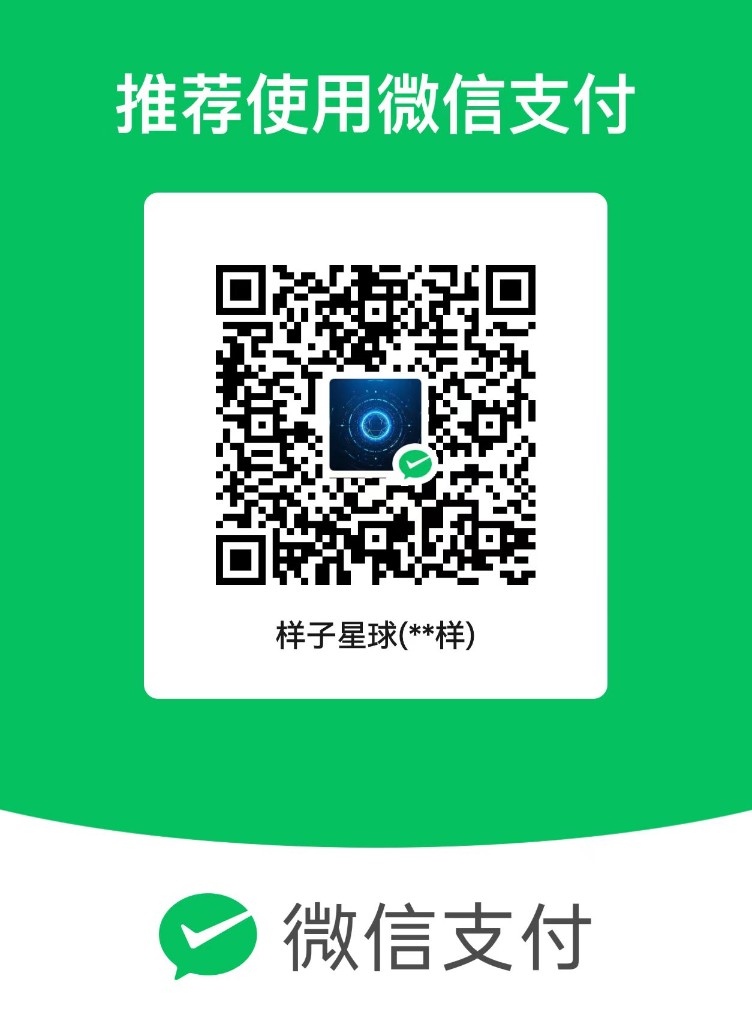 微信收款码